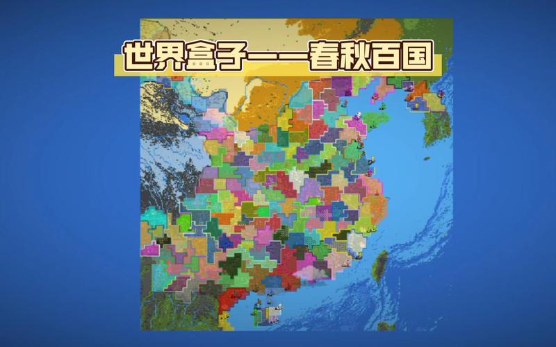 原子实验室奇谭 世界盒中的百国春秋