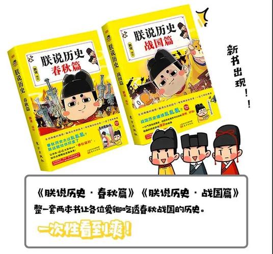 百国春秋 为何最终只有秦国行？