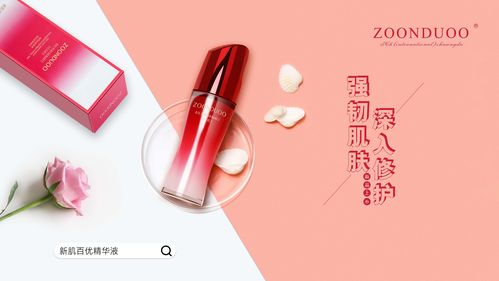 妆度新肌百优精华液场景图拍摄与精修全案 百国春秋信息实战案例